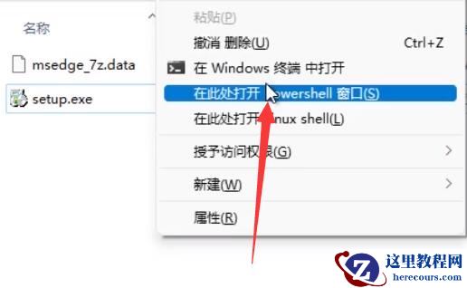 win11怎么卸载edge浏览器?win11卸载edge步骤方法