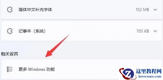 hyper无法进入win11系统开启hyper-v虚拟机全网最新解决方法