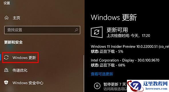 华为matebook怎么升级win11