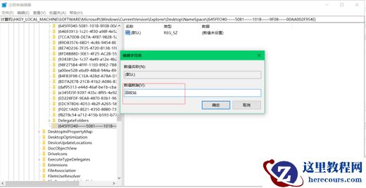 win11回收站清空了怎么恢复?win11回收站清空了怎么恢复方法