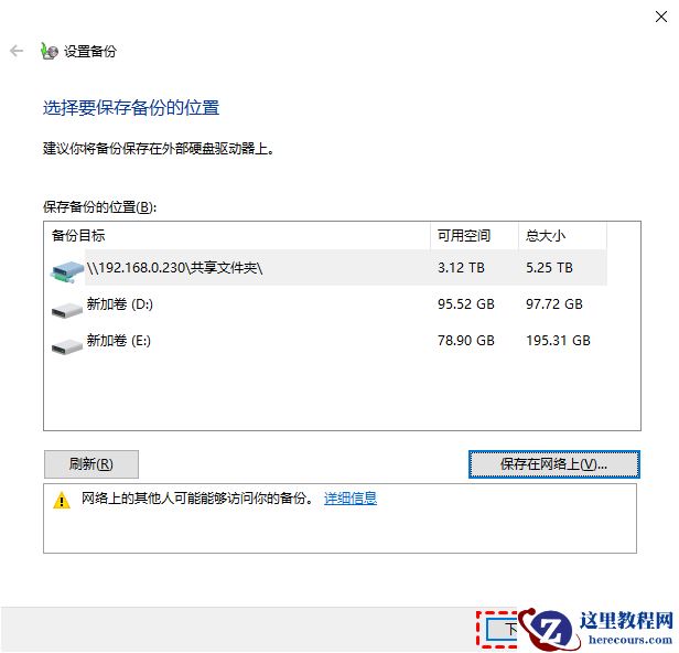 win11怎么设置自动备份?Windows11三种自动备份设置方法