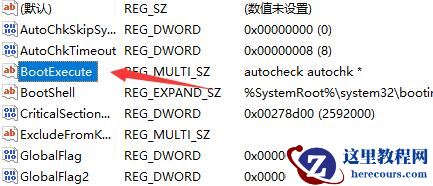 win11电脑怎么取消开机自检?win11取消开机自检设置方法