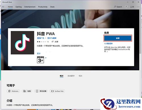 Win11怎么安装安卓软件？Win11安装安卓软件的方法