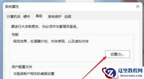 Win11怎么增加虚拟内存?Win11扩展虚拟内存教程