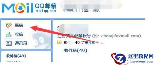 win11系统文件夹发送到指定邮箱的操作方法