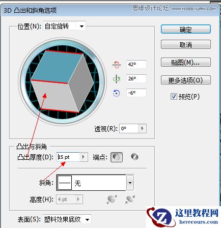 Illustrator打造超漂亮镂空艺术字教程
