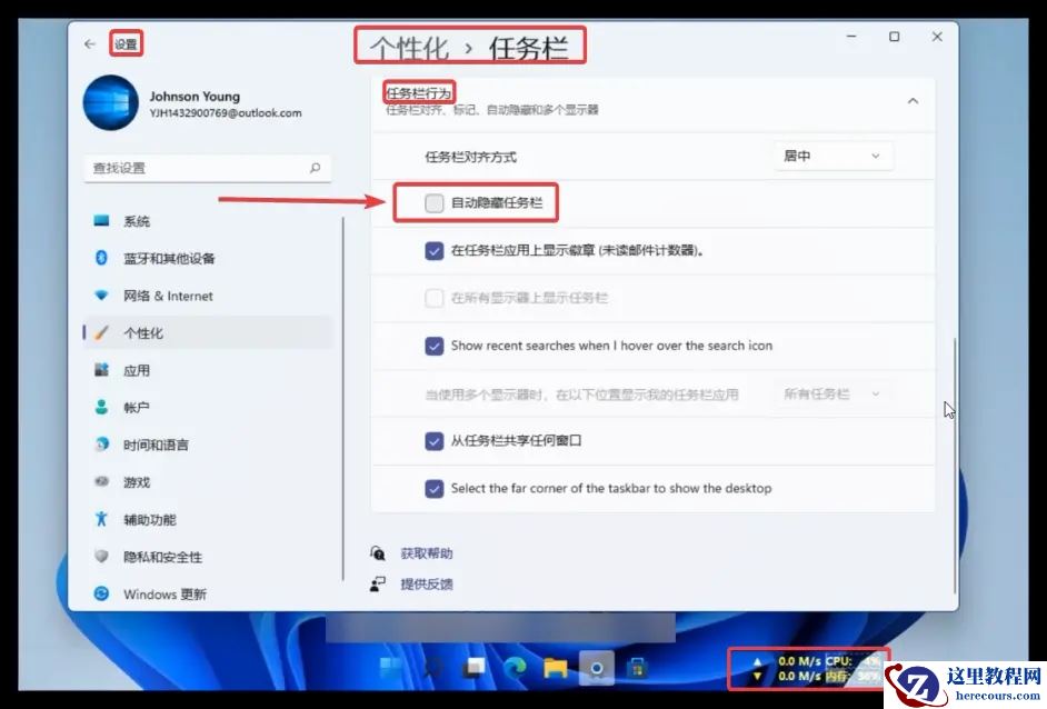 Win11任务栏怎么显示网速 Win11显示实时网速的方法介绍
