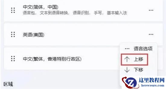 Win11打游戏键盘总是打出字怎么办?