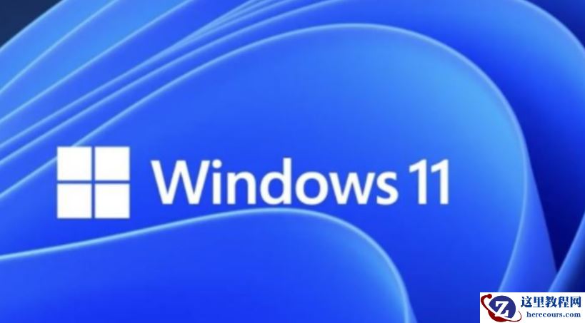 Win11重装系统蓝屏怎么回事？怎么解决？