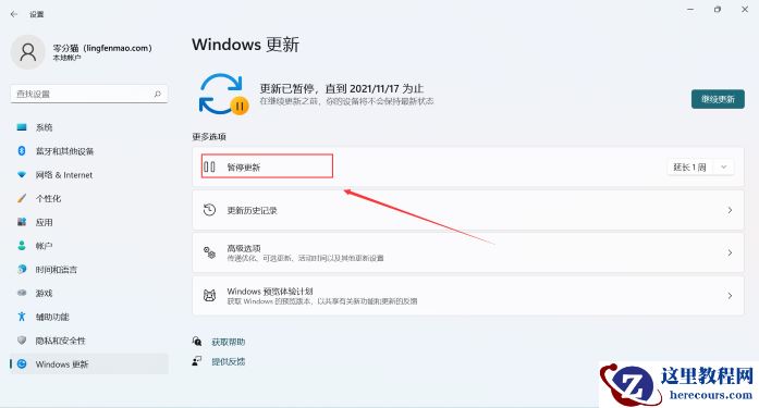 win11系统如何关闭自动更新？win11自动更新关闭教学