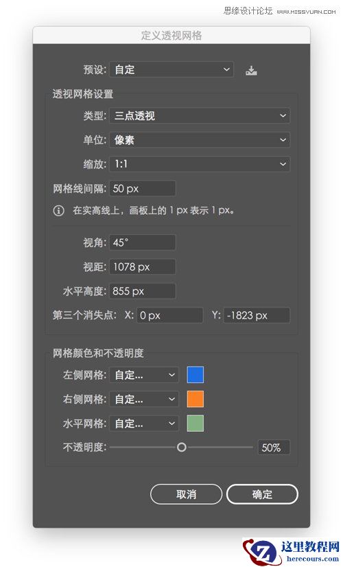 Illustrator巧用透视网格工具绘制立体图形