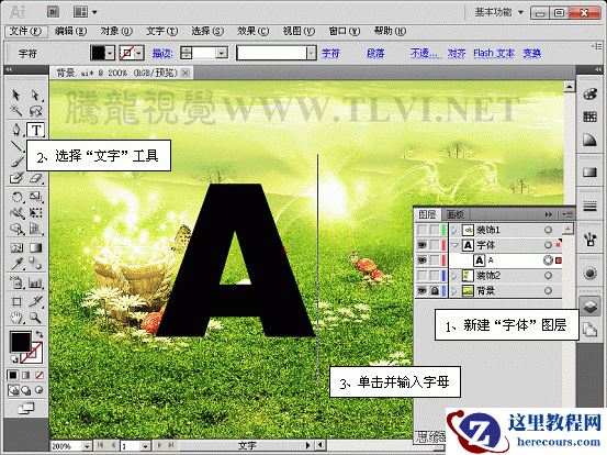 Illustrator CS5教程：设计漂亮的字体海报效果