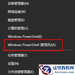 Win11 explorer.exe无响应桌面卡死怎么解决?
