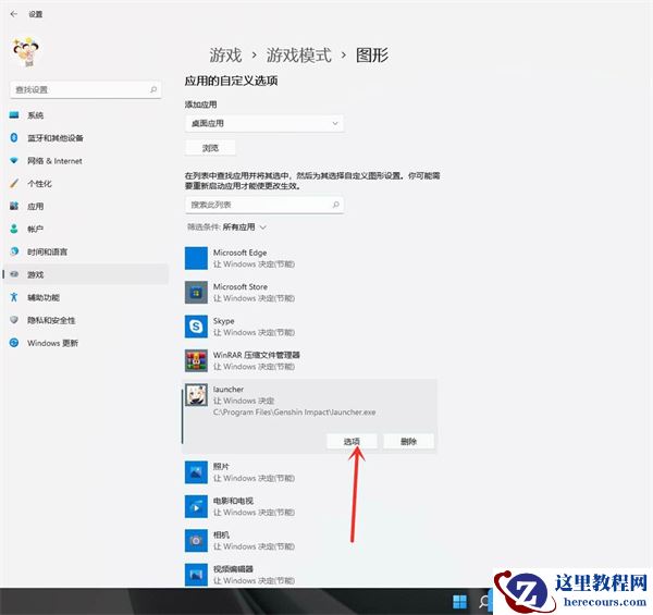 Win11怎么开启游戏模式?Win11进入游戏模式的方法