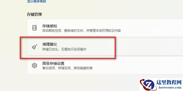 win11怎么删除Windows.old文件夹？in11系统Windows.old文件夹删除方法
