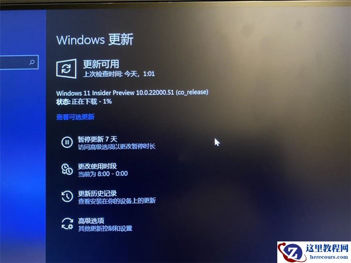 Win10升级Win11的方法 Win10升级Win11安装教程