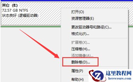 Win11如何清理磁盘分区？Win11清理磁盘分区的方法