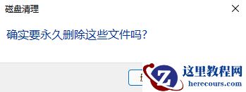Windows11系统安装内存不够怎么办?(已解决)