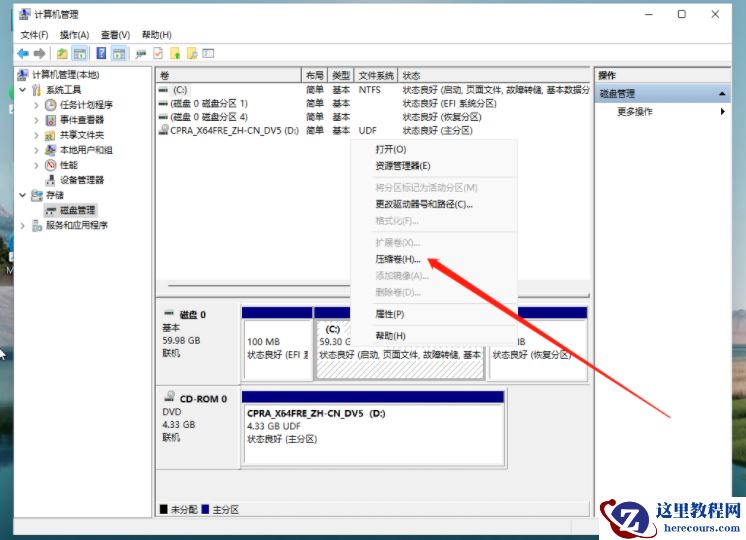 win11怎么自己给电脑分盘?win11系统磁盘分盘教程