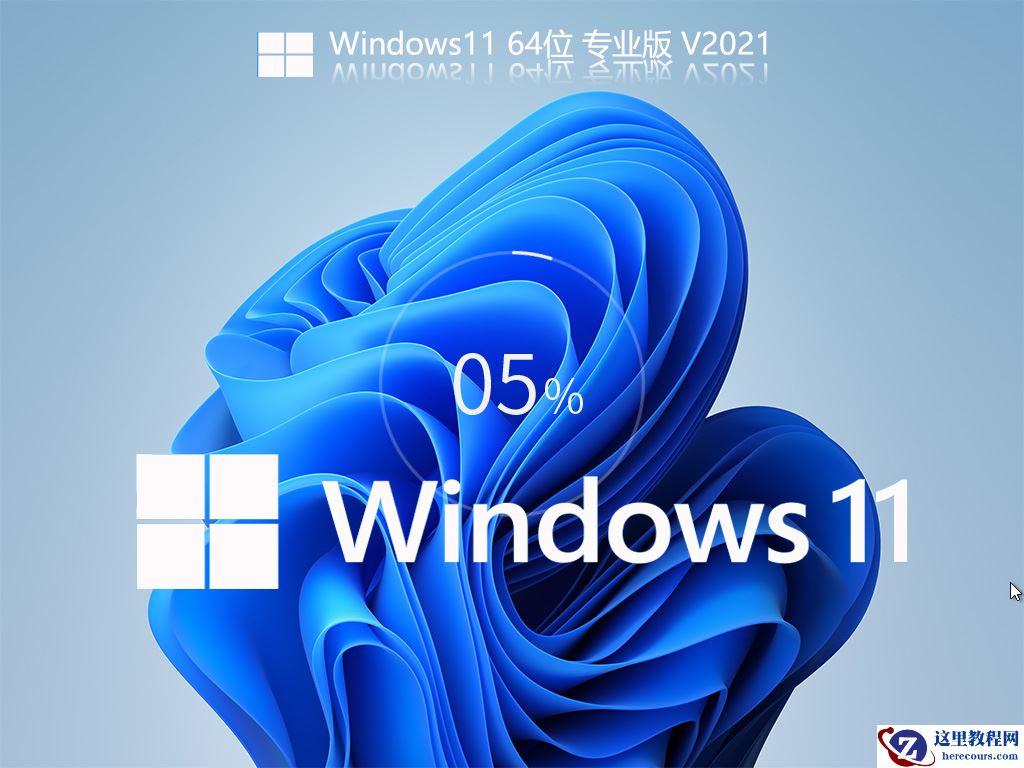 Win11测试版在哪下载?微软Win11预览版下载地址分享