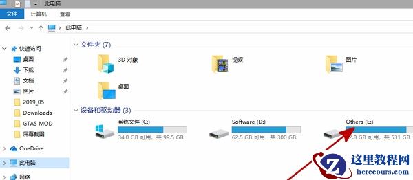 Win11电脑不显示盘符怎么办?Win11硬盘盘符不显示的解决方法
