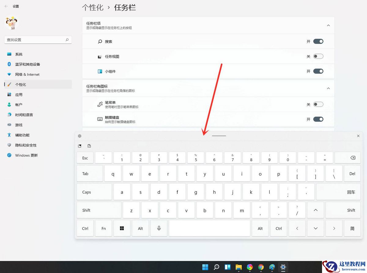 Win11桌面键盘调出来的两个方法