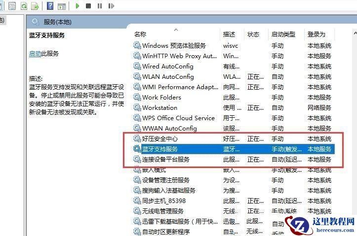Win11不识别蓝牙适配器怎么办?Win11不识别蓝牙适配器的解决方法