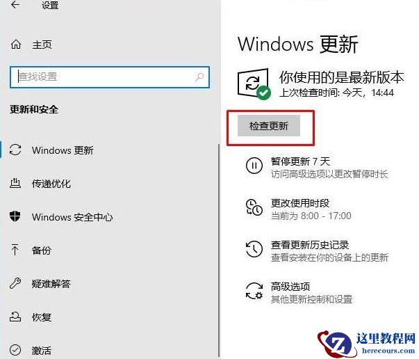 win11系统提示您的windows内部版本即将过期怎么办？