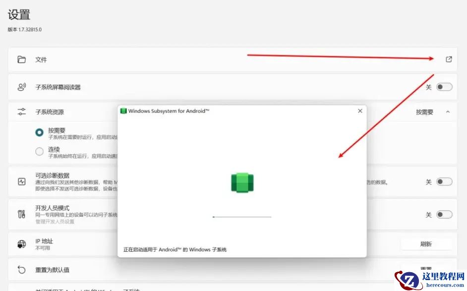 Windows subsystem for android(Win11安卓子系统)怎么安装运行安卓应用?
