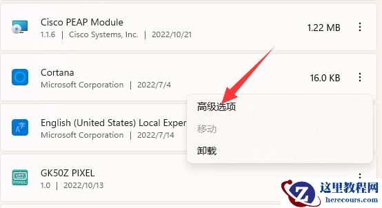 win11如何强制关闭程序快捷键?win11如何强制关闭程序快捷键方法