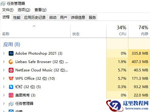 win11任务管理器快捷键打不开？win11任务管理器快捷键是什么