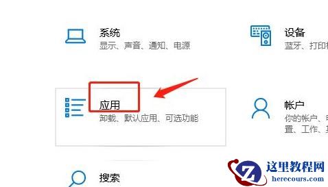 Win11怎么设置允许加载软件？Win11设置允许加载软件教程