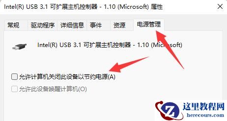 Win11鼠标一会失灵一会正常怎么办？Win11鼠标间歇性失灵解决方法