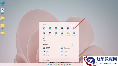 Win11任务栏白色怎么变成黑色？Win11任务栏变黑色教程
