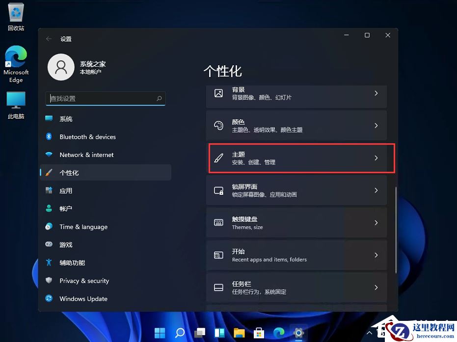 Win11控制面板怎么在哪？Win11的控制面板怎么打开？