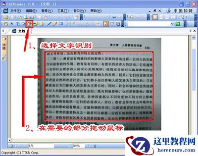 书本上的文字转化成word文档