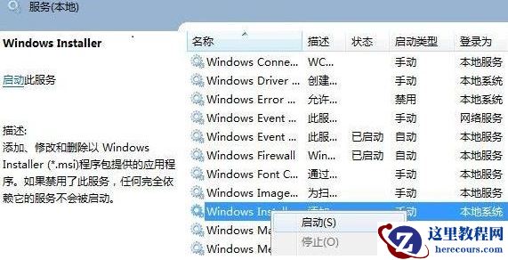 Win11双击安装包无反应怎么办?Win11双击安装包无反应的解决方法