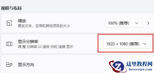 Win11玩游戏红警黑屏有声音怎么解决?