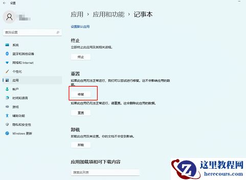 Win11右键新建没有txt文本文档记事本怎么解决?
