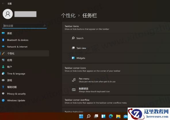 Win11有什么新功能?Windows11系统全新系统功能介绍