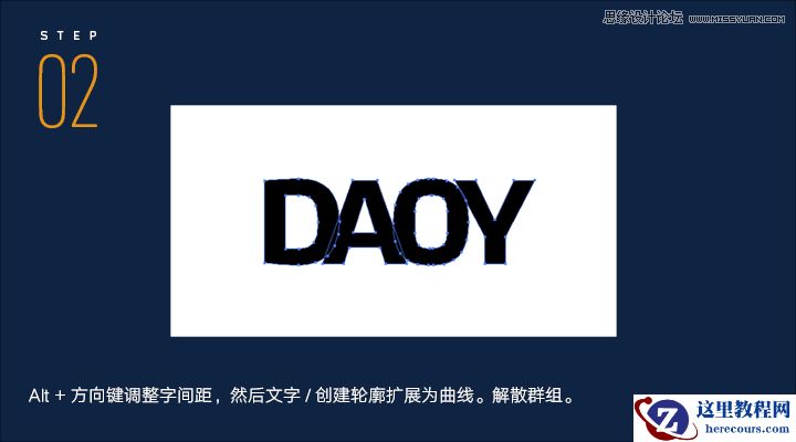 Illustrator简单的工具制作简洁风格的LOGO