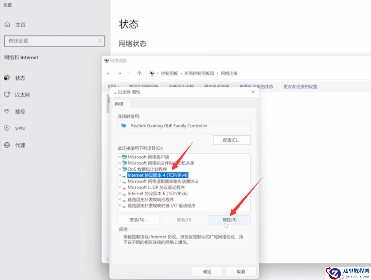 win11连接网线依旧显示无法访问internet怎么办?