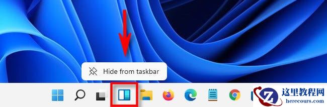 如何禁用、隐藏、显示Windows11上的小部件菜单?