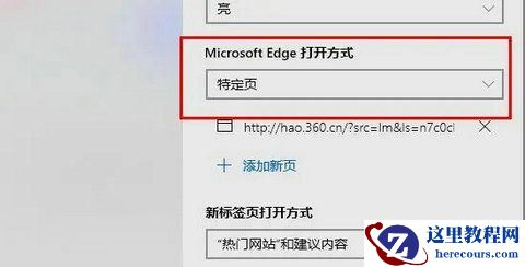 Win11系统edge浏览器一直无限循环打开网页怎么办？