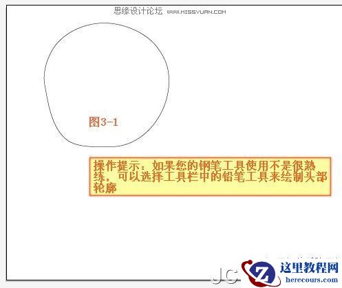 Illustrator鼠绘教程:绘制可爱的宝宝