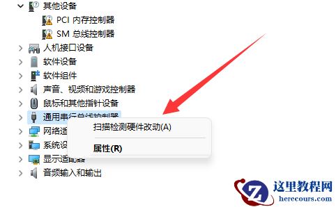 win11 usb共享网络电脑没反应怎么办？