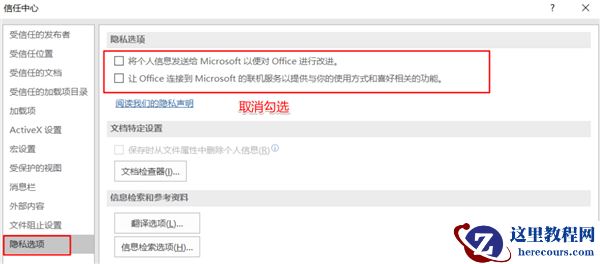 Win11系统使用Excel表格的时候很卡怎么办？