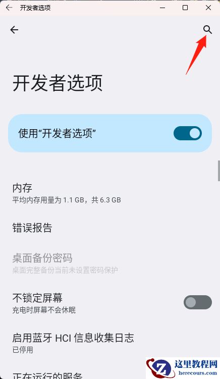 win11设置安卓子系统wsa代理教学(三种方法亲测有效)！