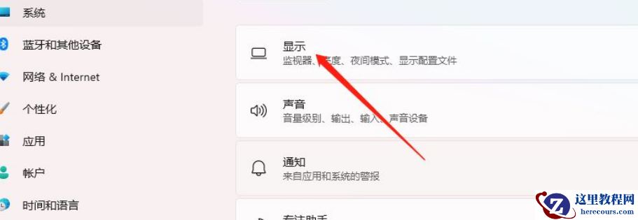 Win11怎么设置缩放？Win11设置缩放方法