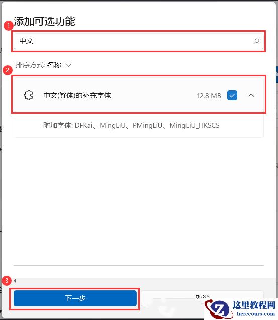 win11字体无法完全显示怎么办？win11字体显示不全解决方法